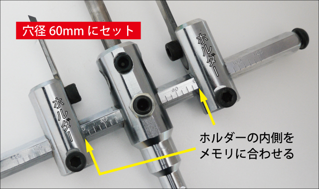 超硬自在錐｜創業1923年 木工ドリルメーカーの株式会社スターエム